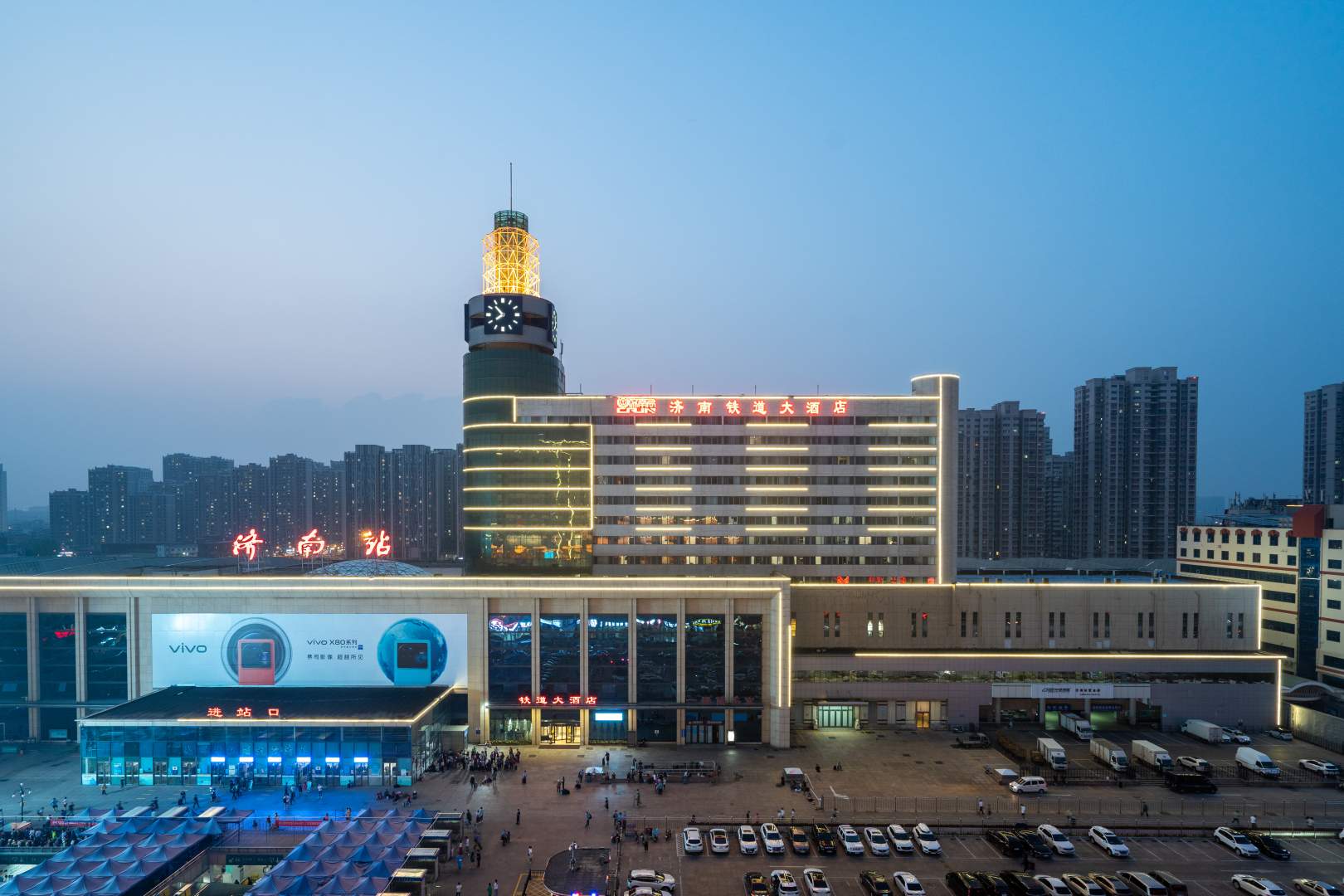 济南铁道大酒店(济南火车站店)