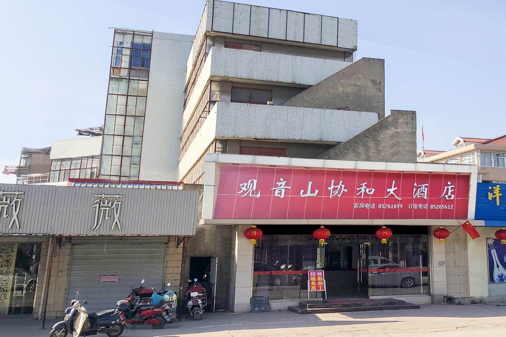 南通观音山市协接待站