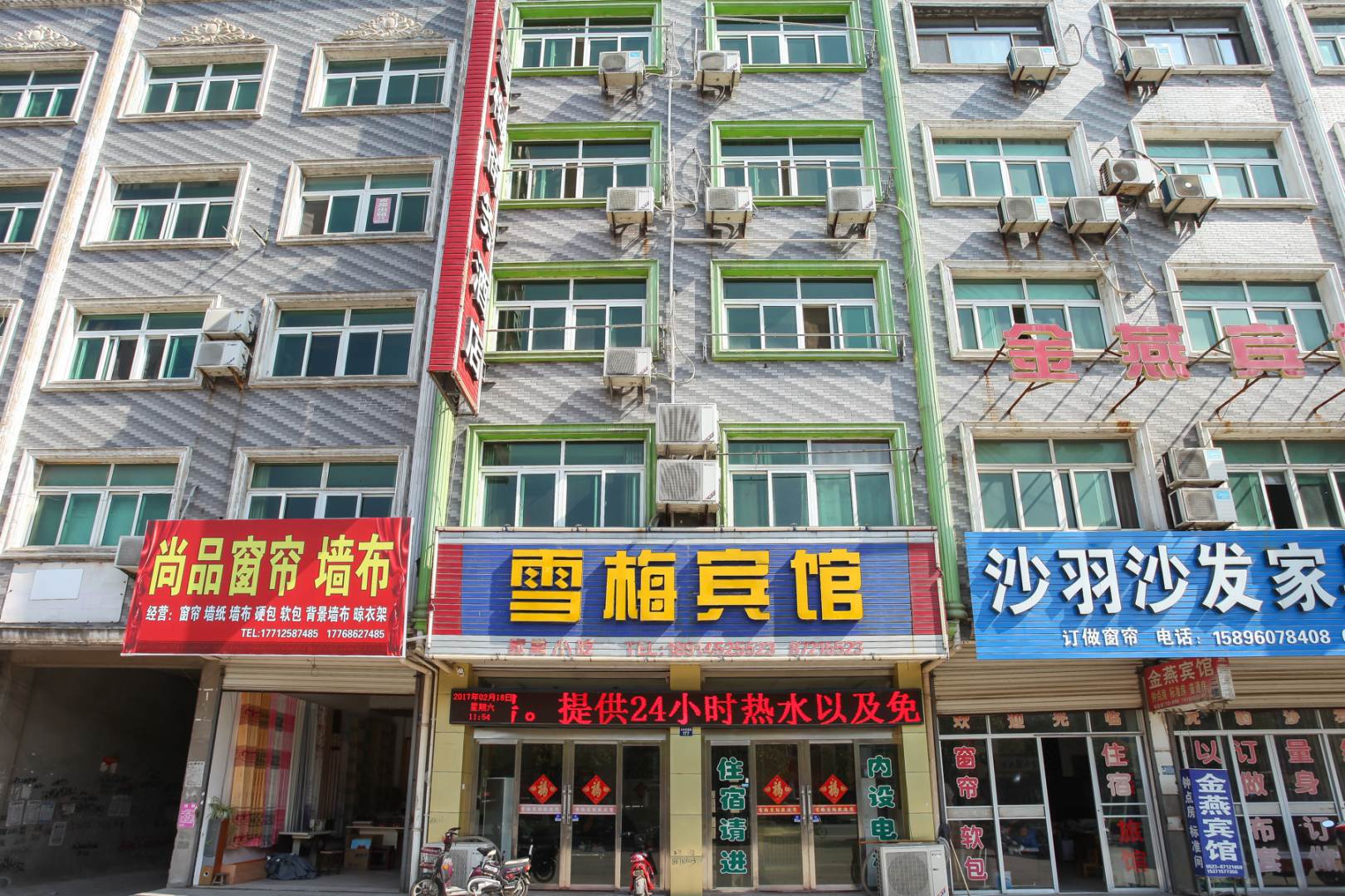 雪梅商务酒店