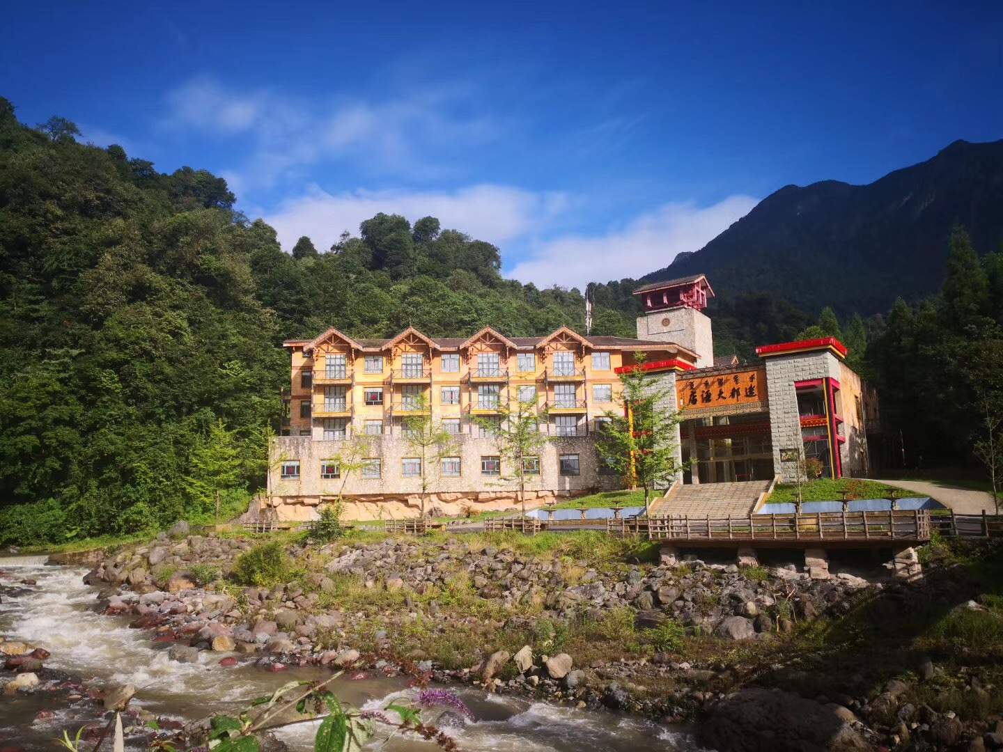 黑竹沟锦江迷都大酒店