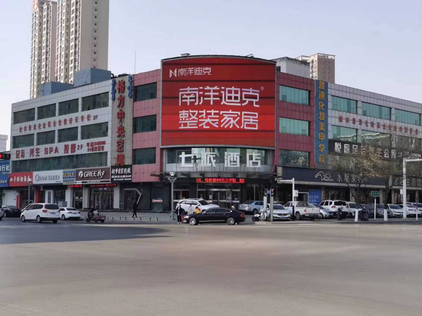七派·酒店(榆林火车站高新店)