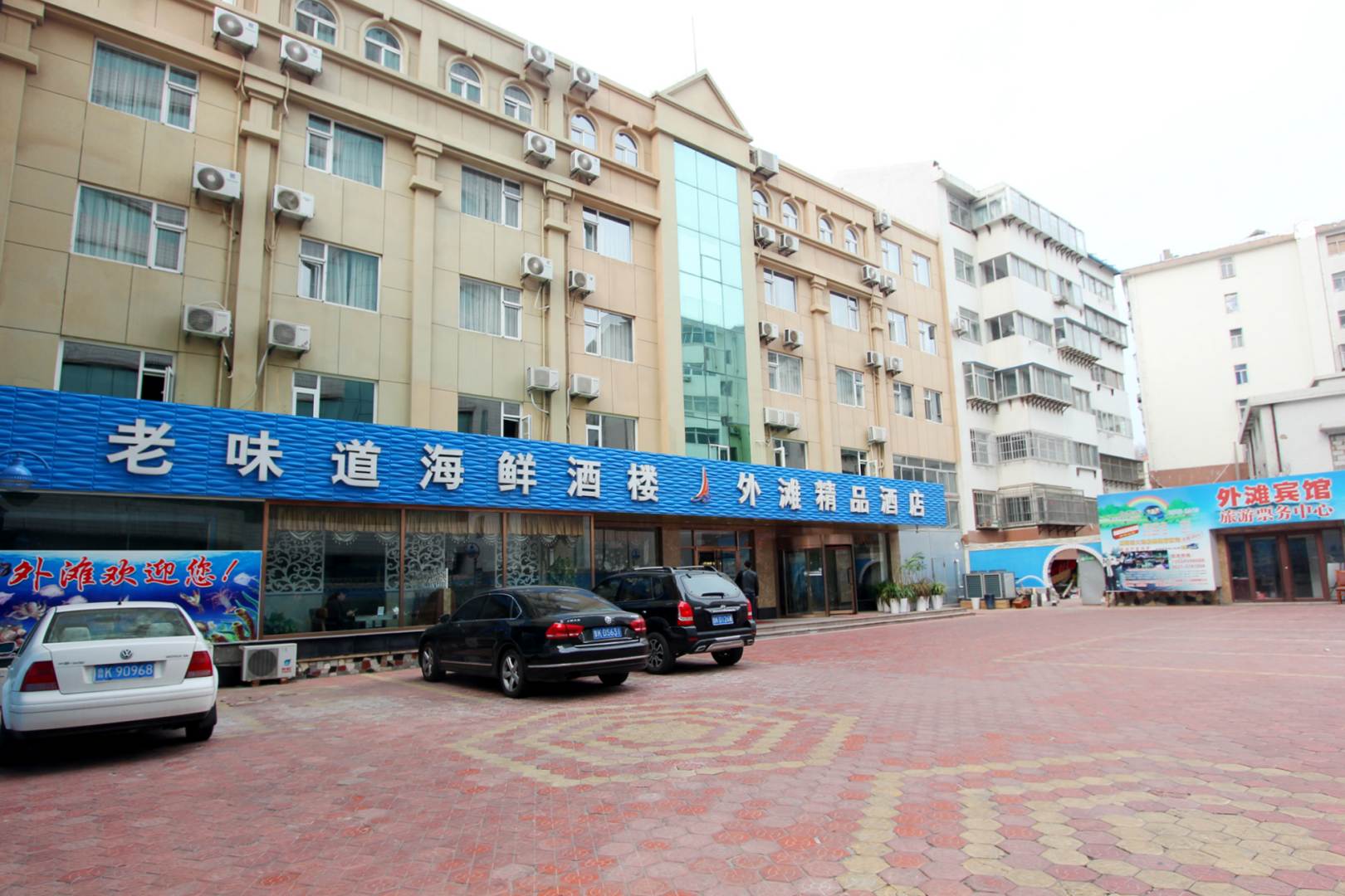 威海外滩沙品假日酒店