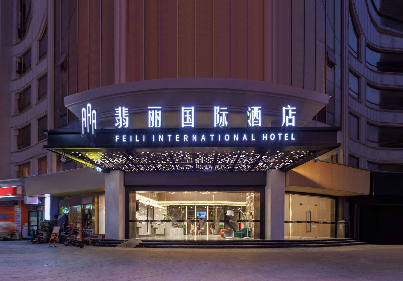 翡丽国内酒店(白云东平地铁站嘉禾警官学院店)