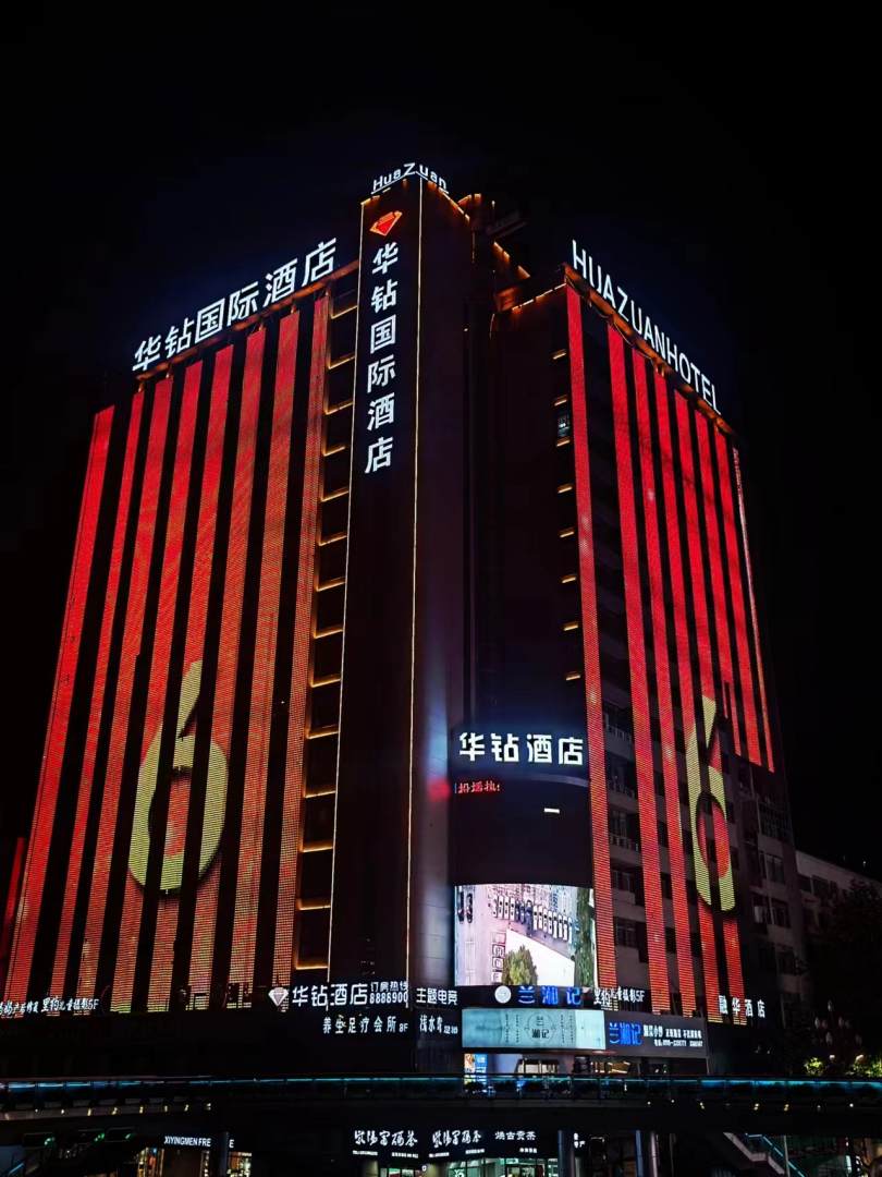 安康华钻酒店(市政府店)