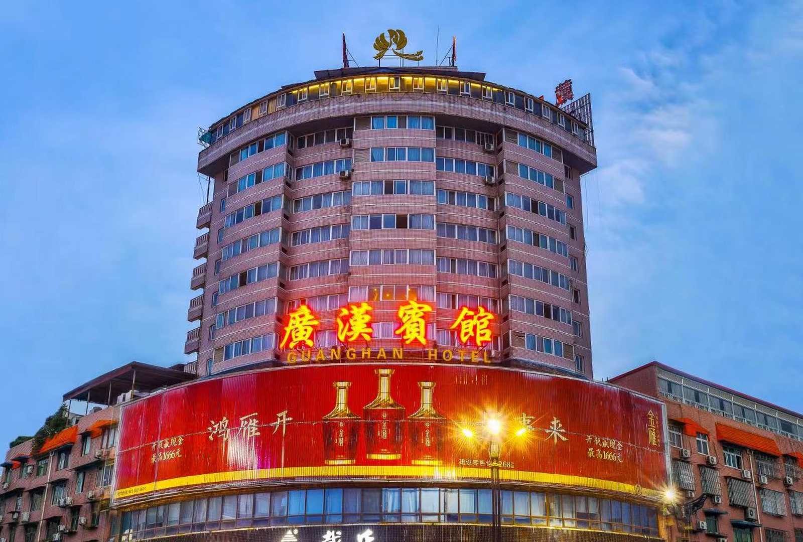 广汉宾馆