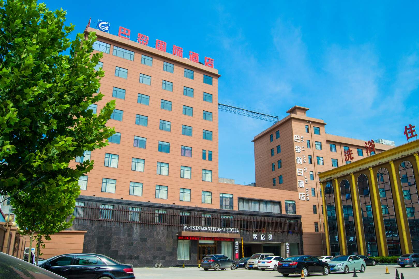 曹县巴黎假日酒店