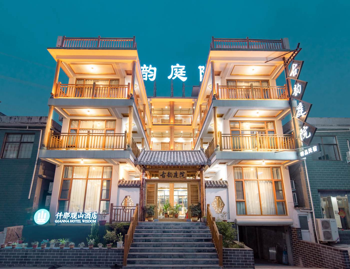 云台山古韵庭苑精品民宿(旅游景区店)