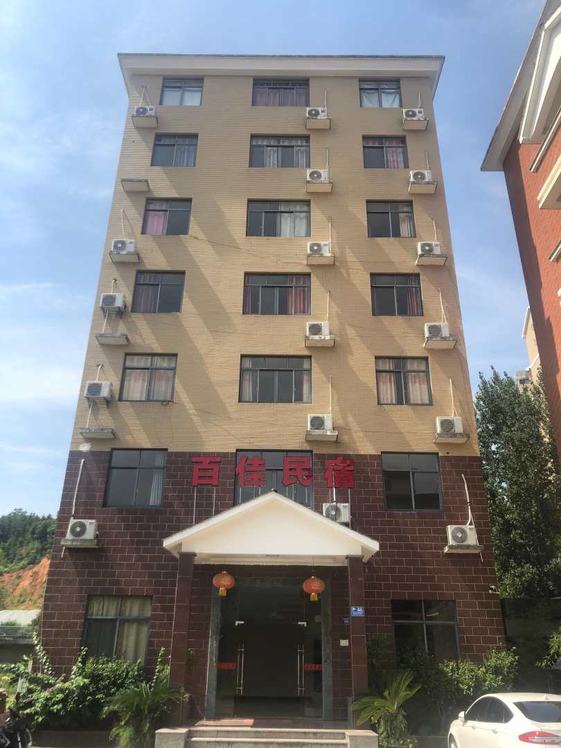 百佳民宿