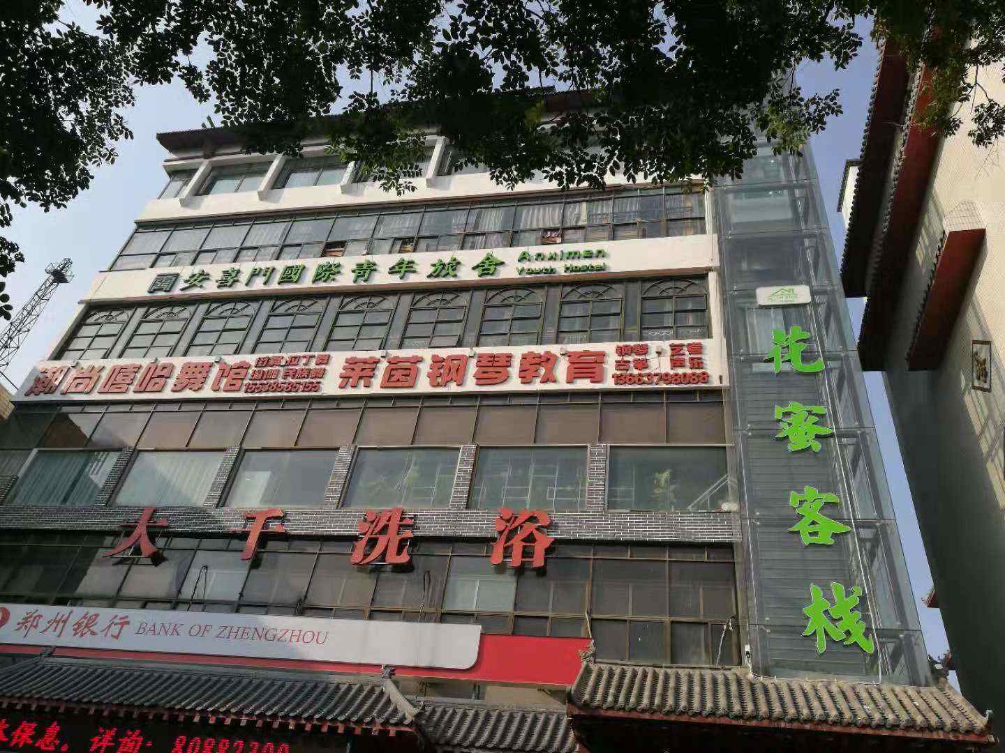 花蜜客栈(十字街店)