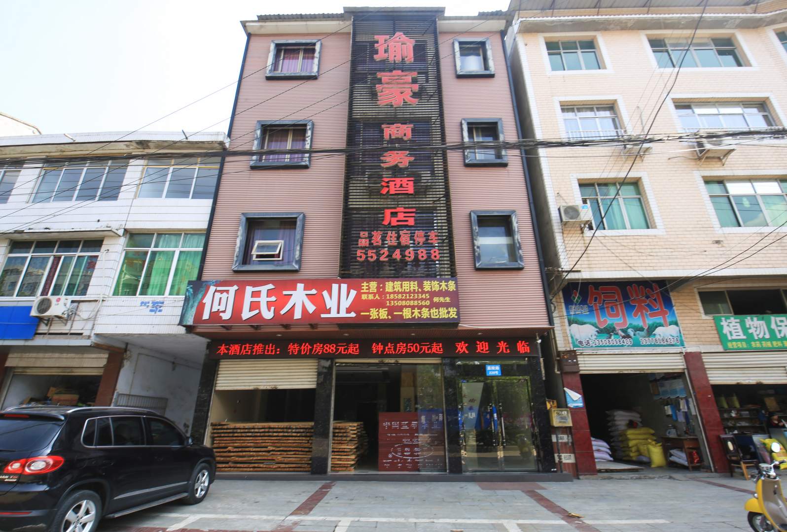瑜豪商务酒店