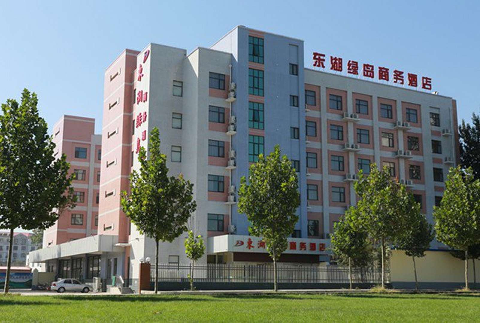 保定东湖绿岛商务酒店
