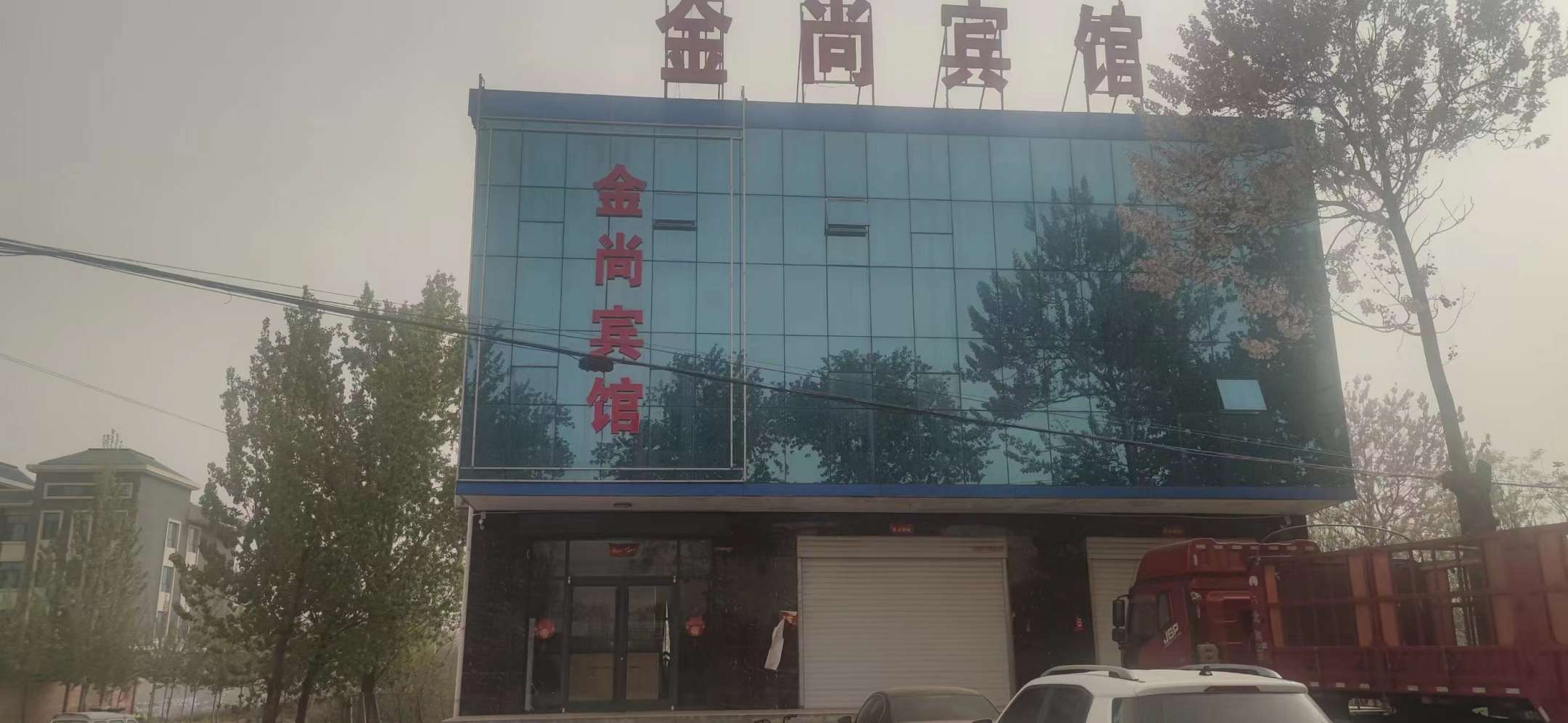 金尚宾馆