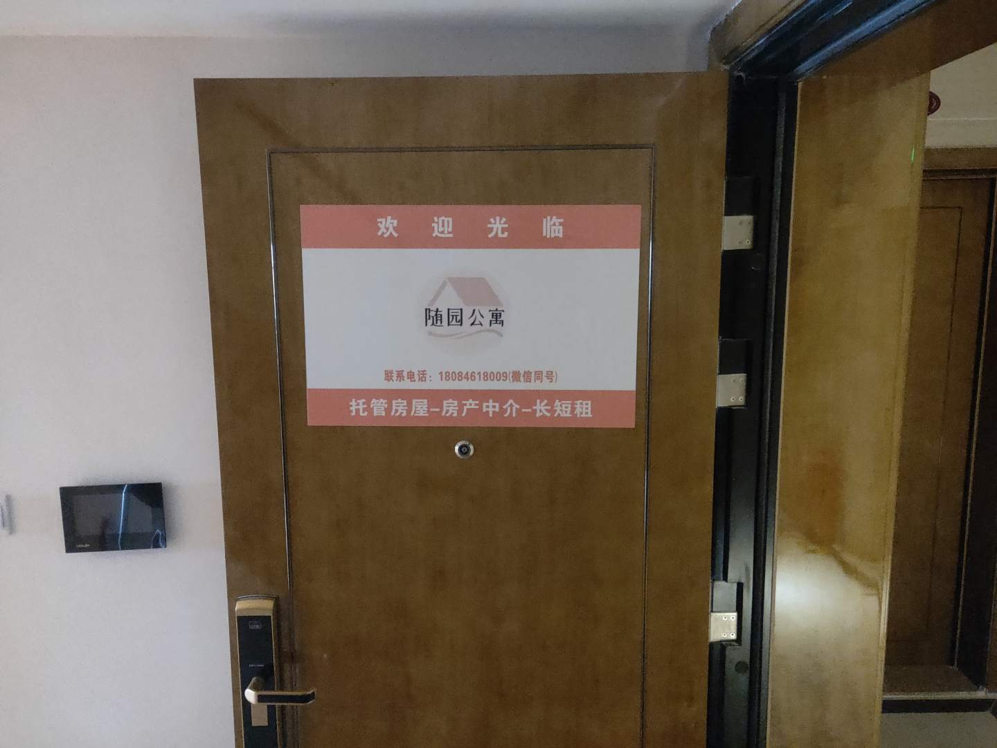 随园公寓(儋州海花岛店)