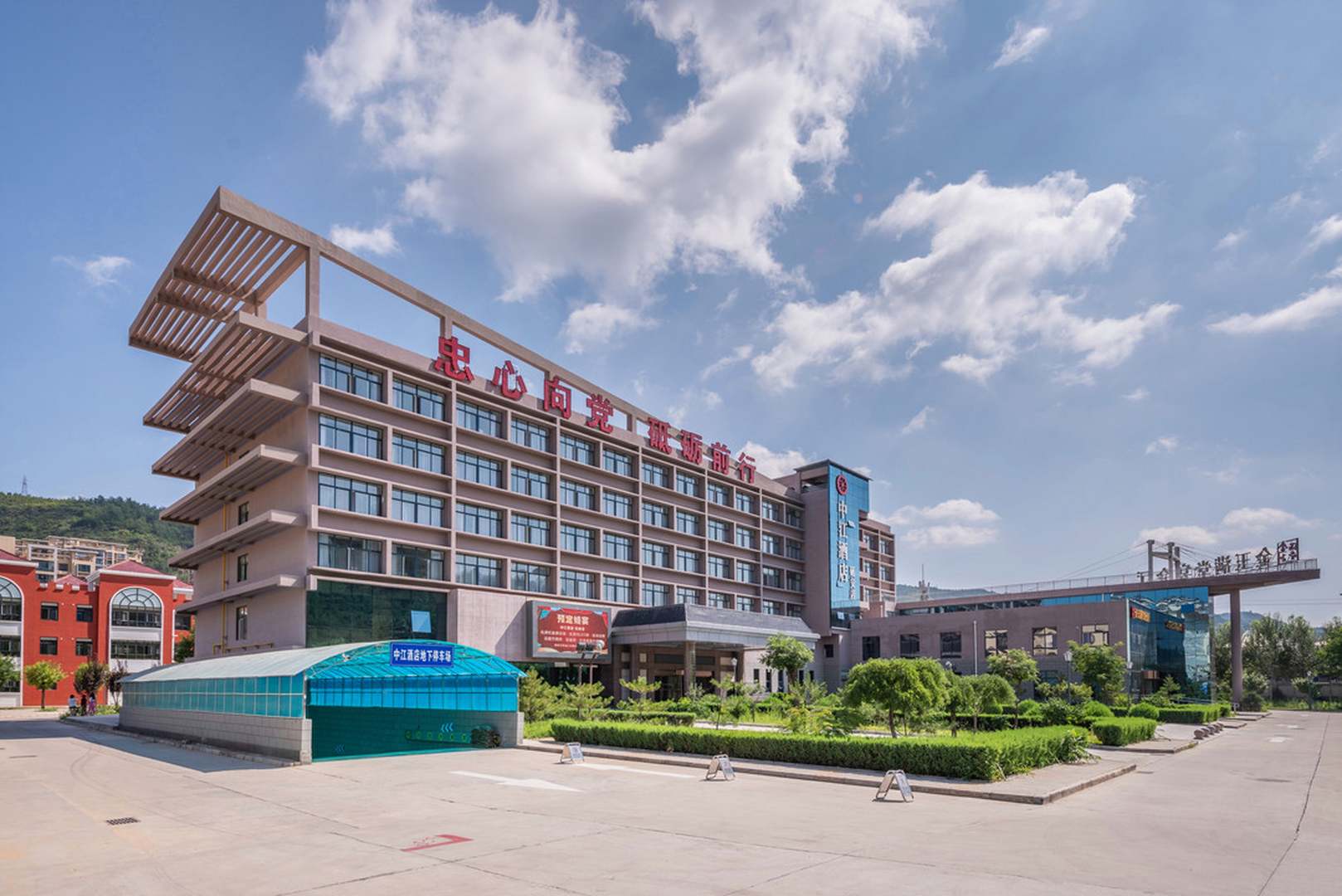 延安中江酒店