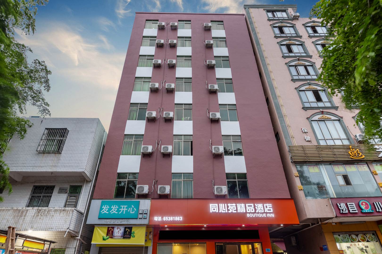 同心苑精品酒店(海口国兴大道店)