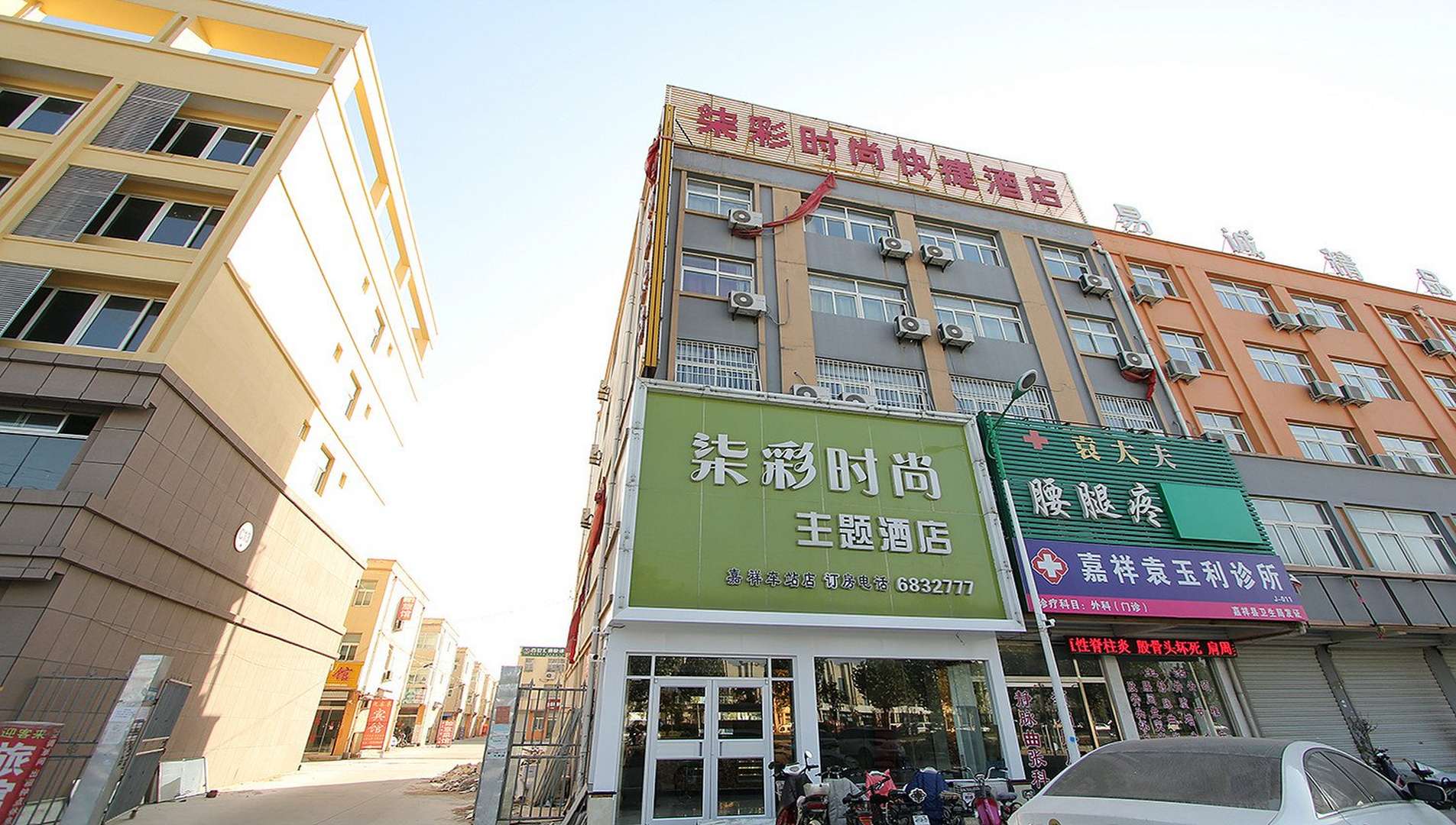 柒彩时尚主题宾馆(嘉祥车站店)