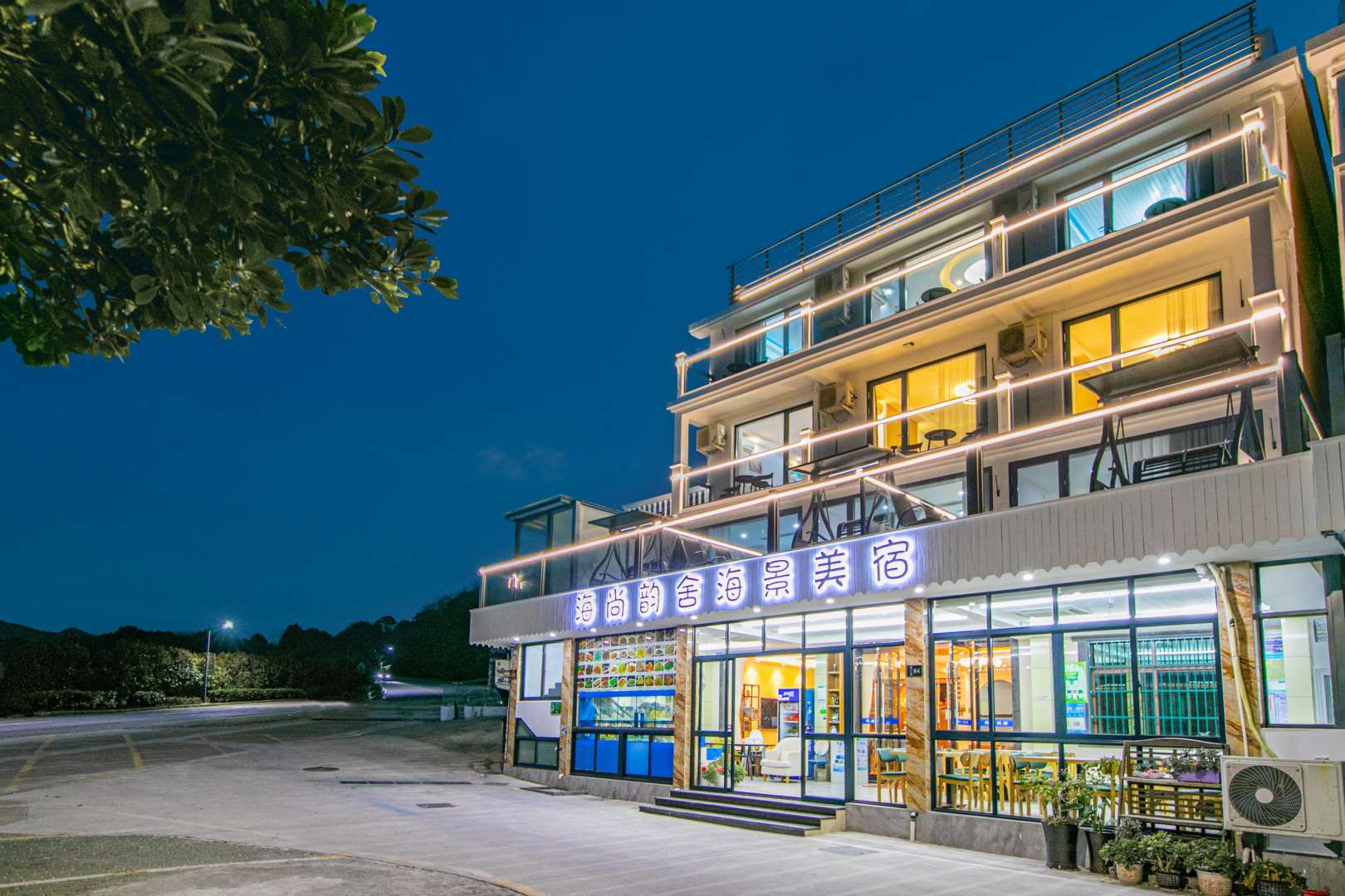 朱家尖海尚韵舍一线海景民宿