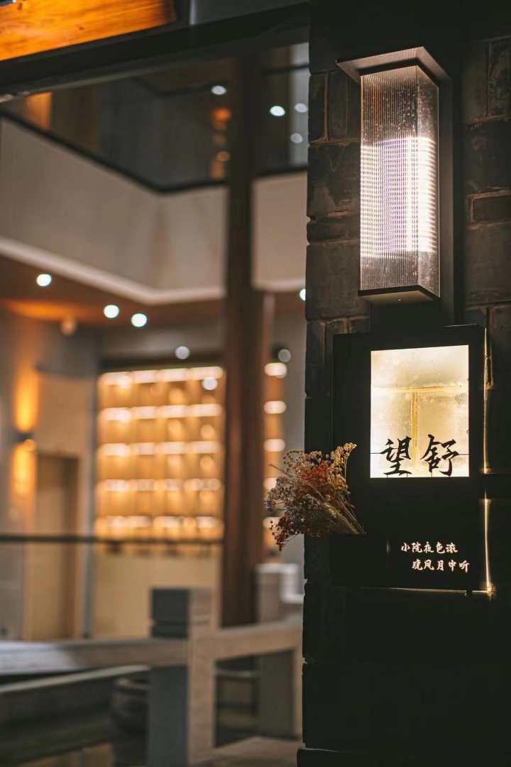 建水望舒民宿