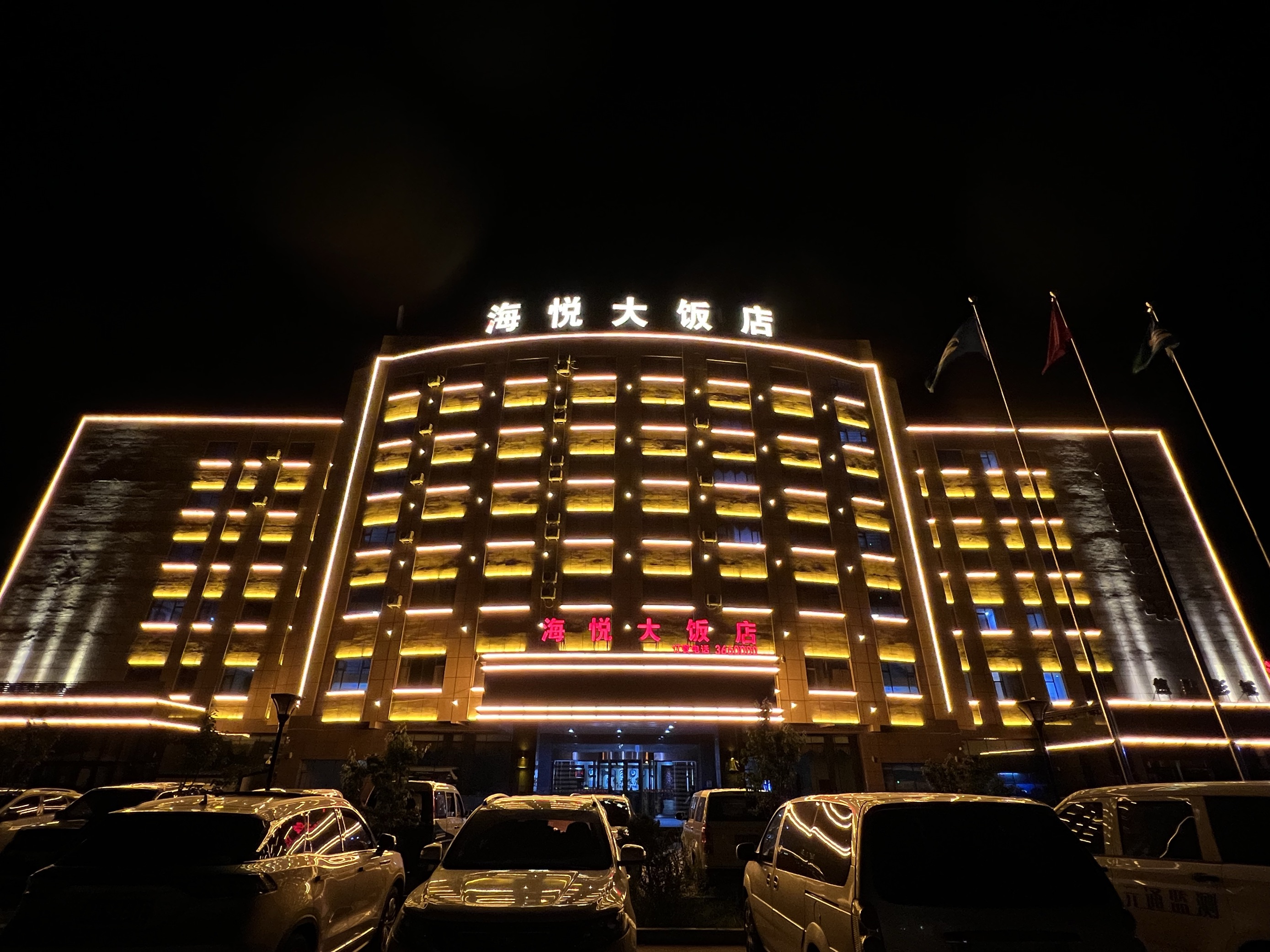 福海海悦国际大饭店