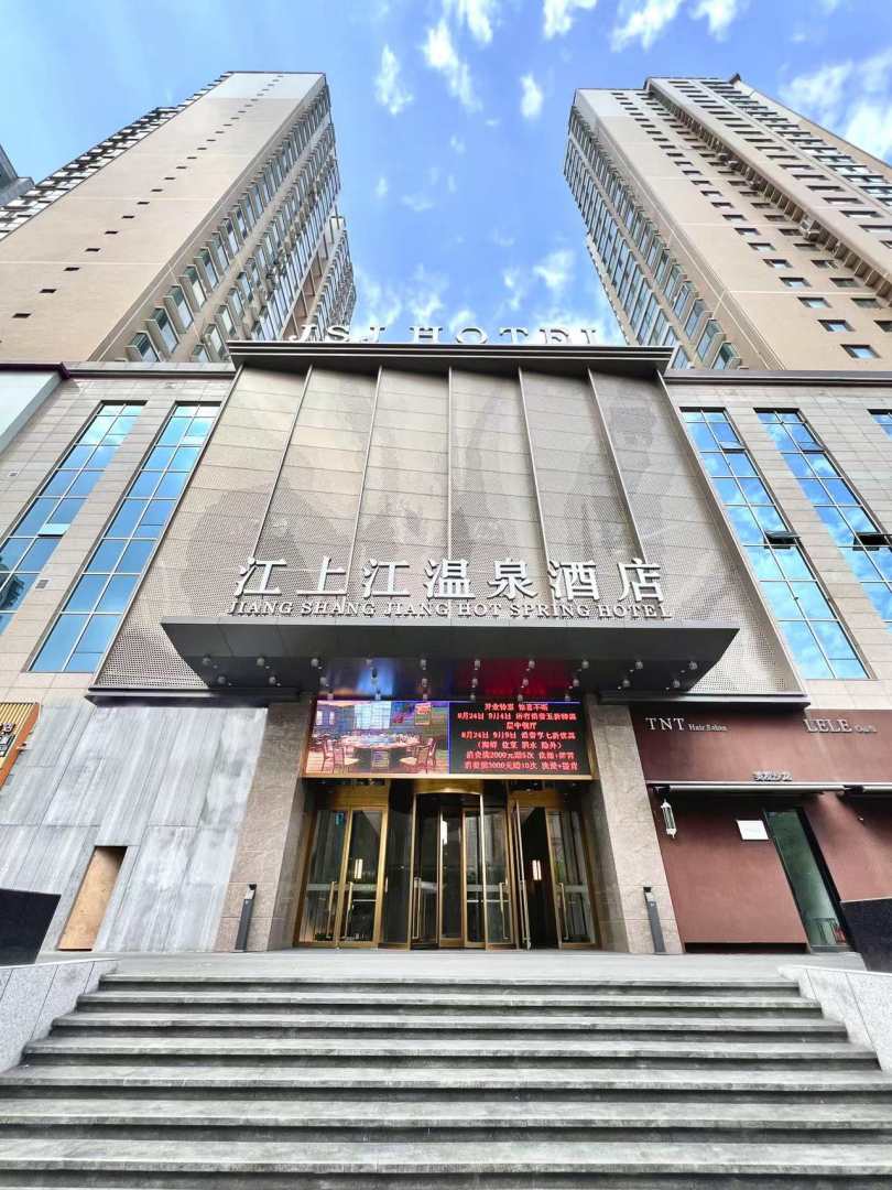 江盛江温泉酒店(太原茂业天地亲贤街店)