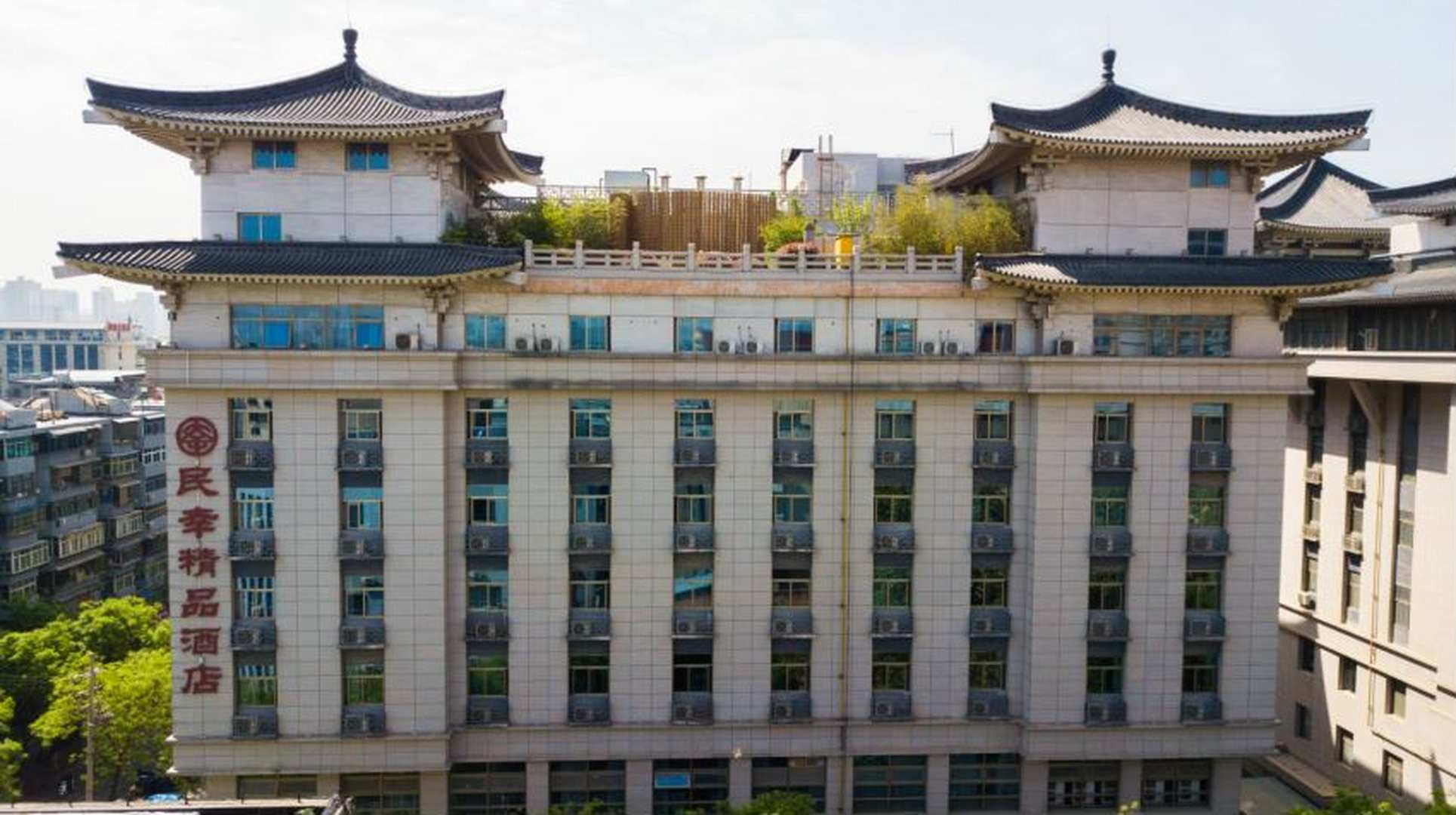 民幸精品酒店