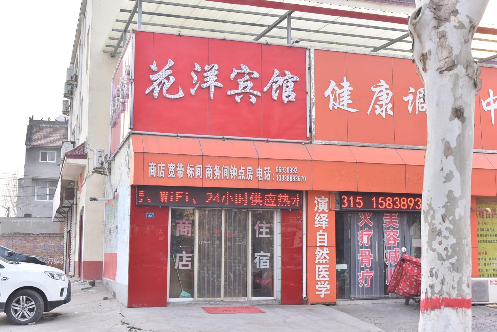 洛阳花洋宾馆(河阳路店)