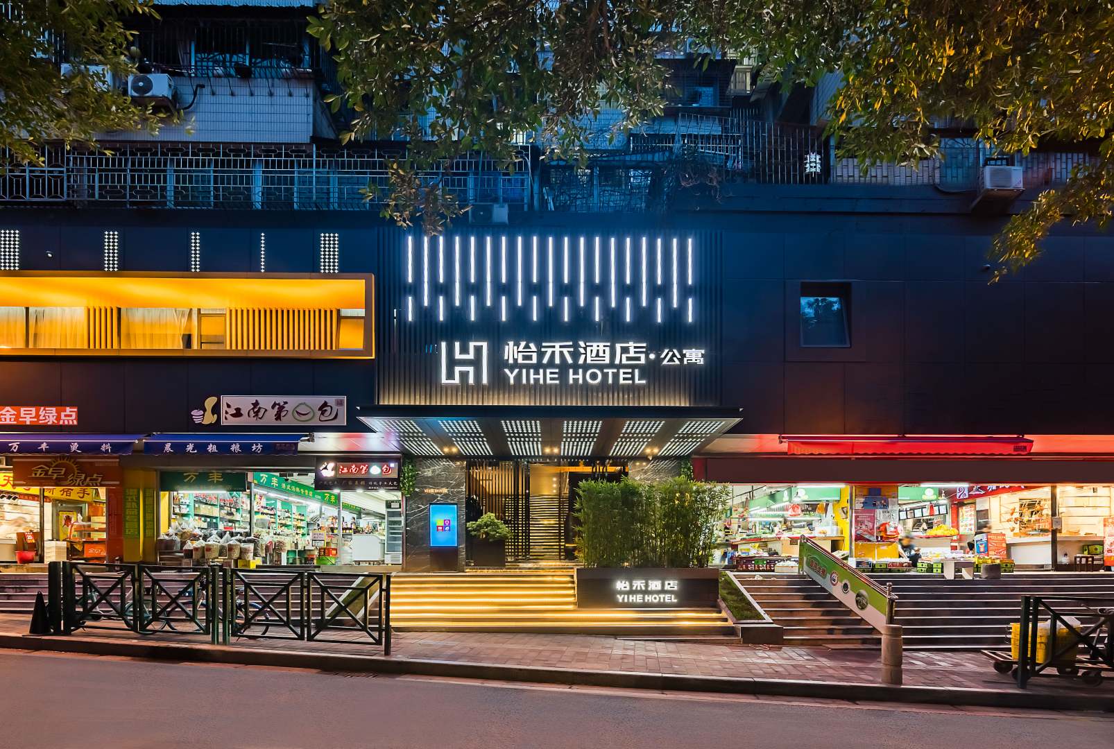 怡嘉店(广州塔客村店)