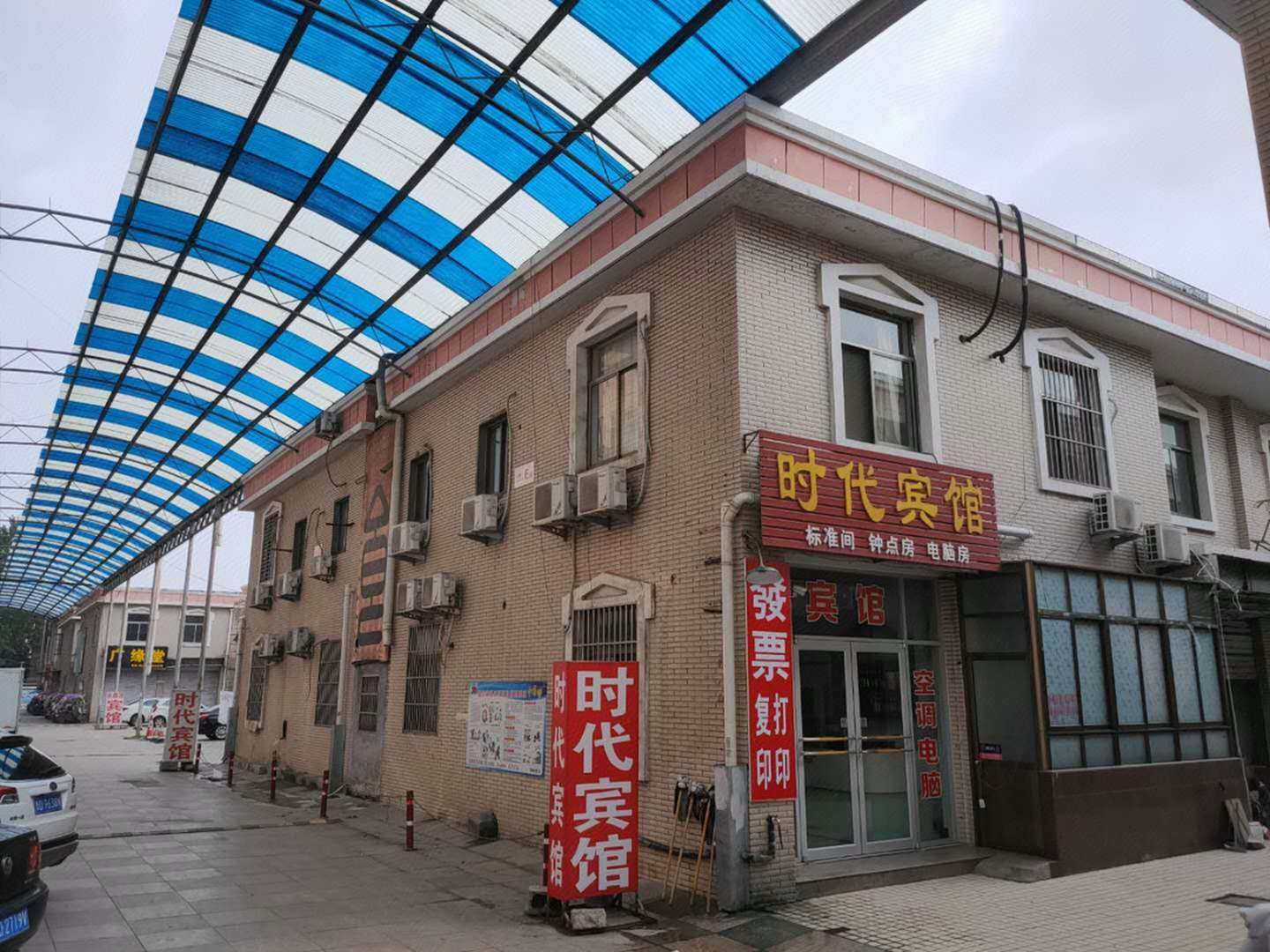 时代宾馆(枣庄皇冠购物广场店)