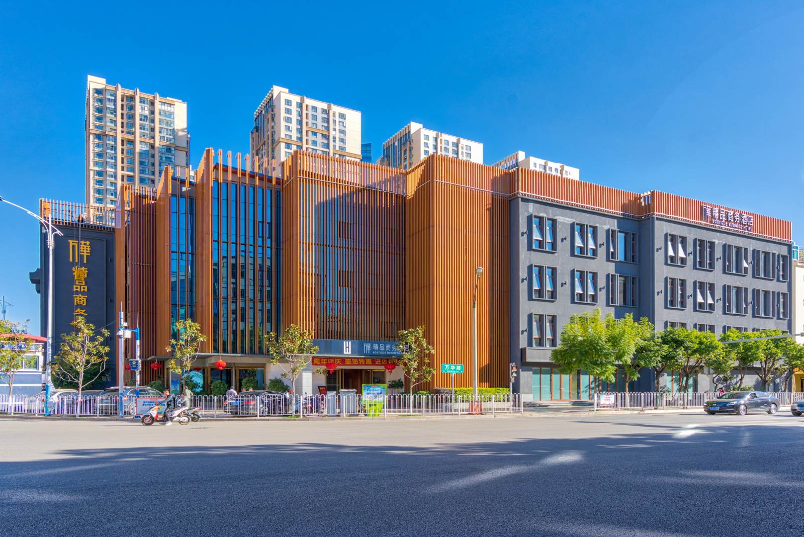 昆明万华精品苑商酒店(同德广场店)