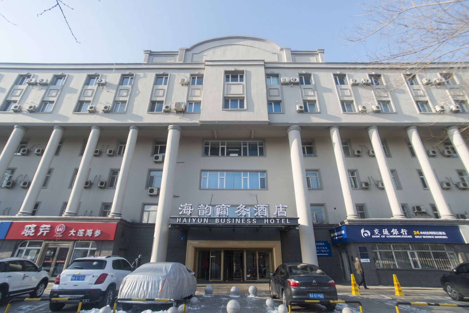 哈尔滨哈海韵商务酒店