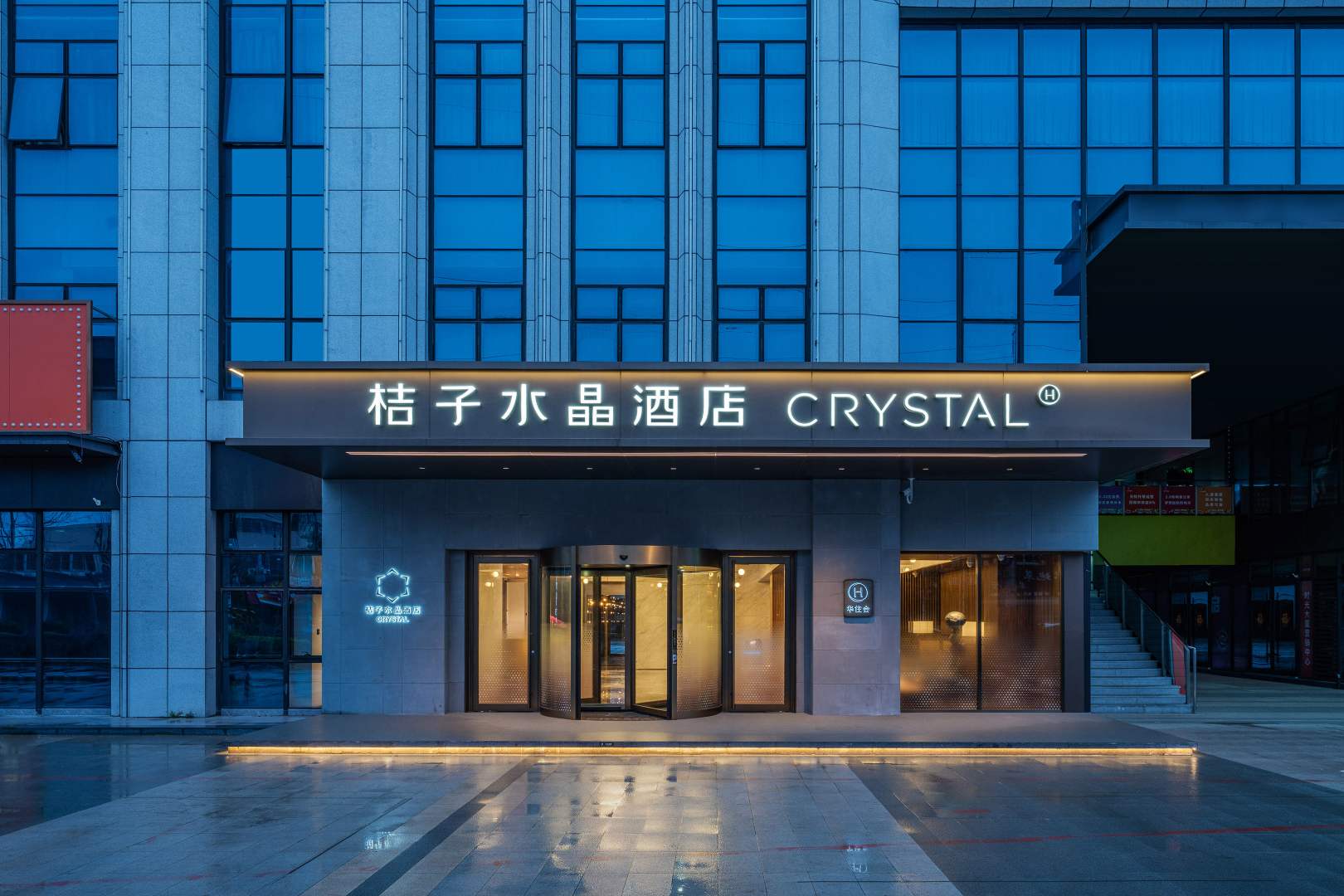 桔子水晶扬州万达广场酒店