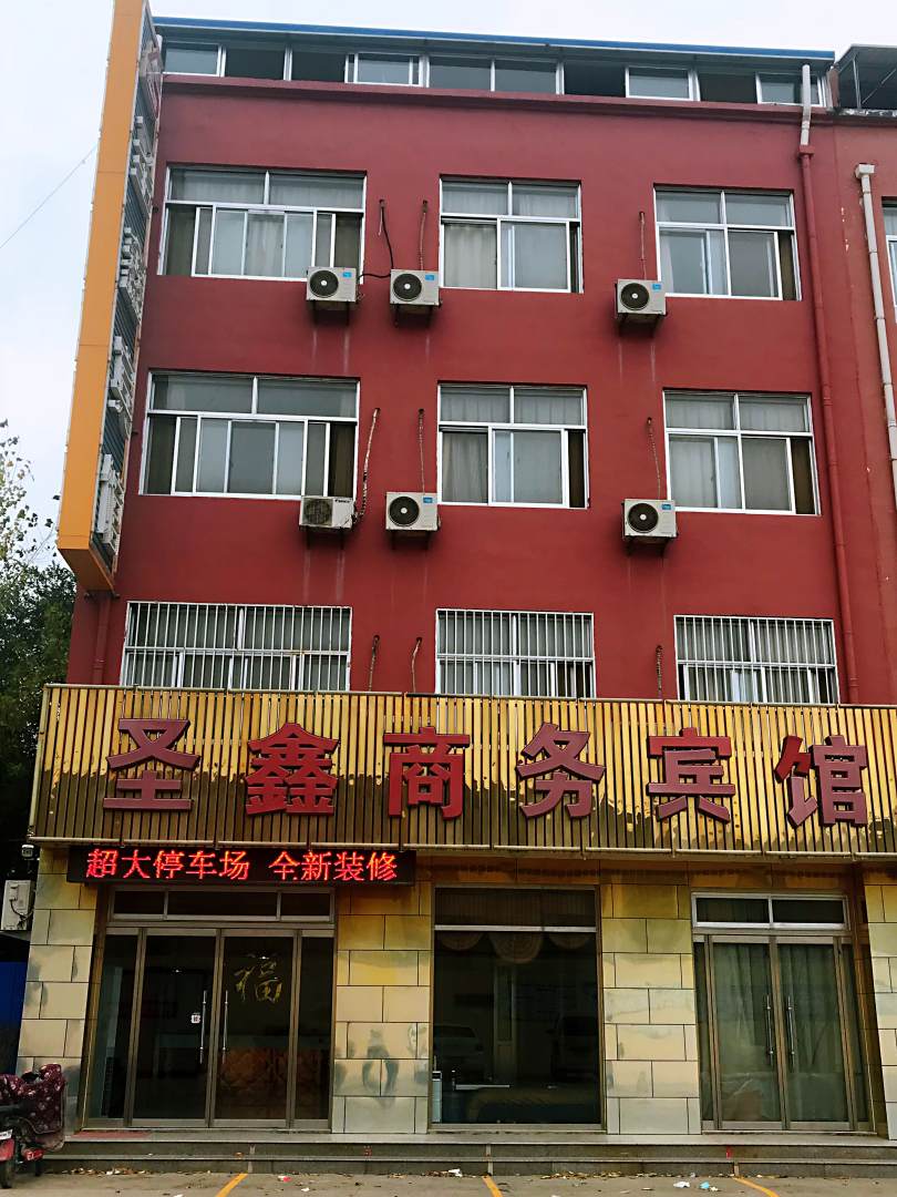 圣鑫宾馆