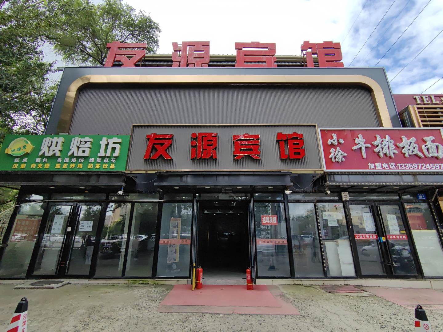 友源宾馆(医大二院店)