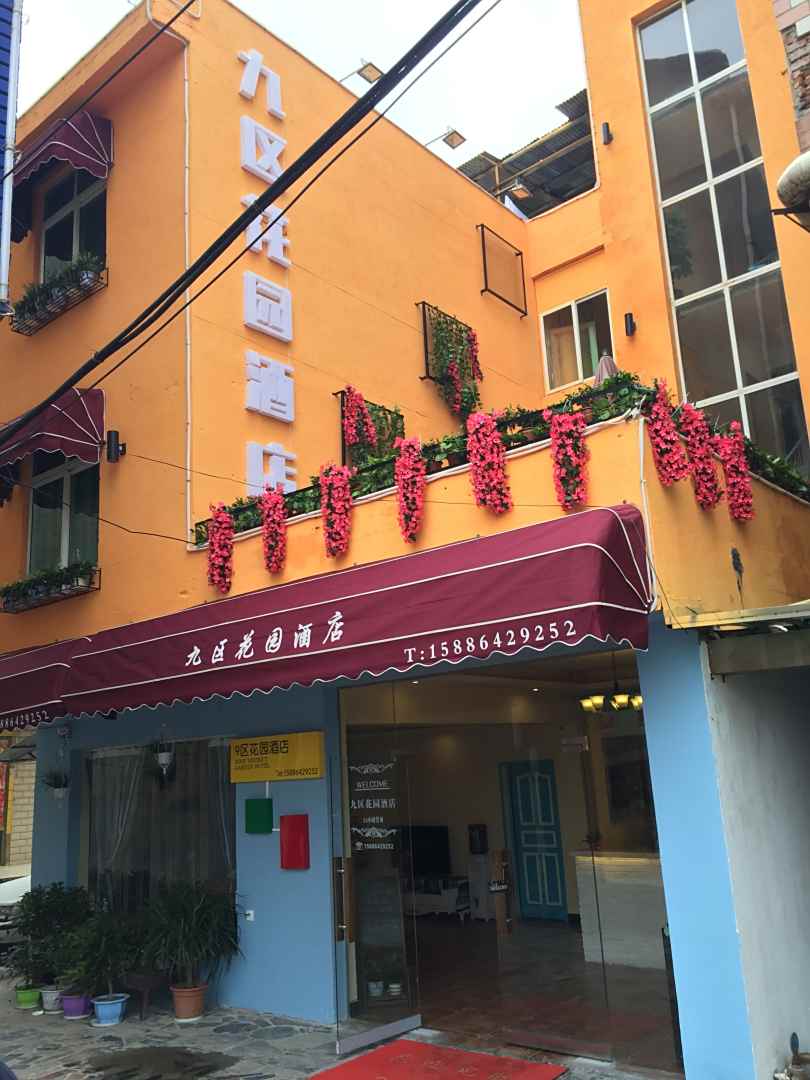衡阳九区花园酒店
