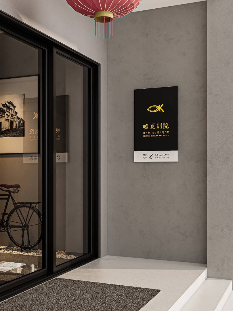 洪湖晓夏别院艺术精品民宿