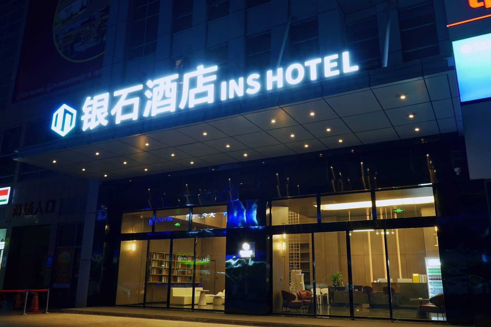 银石酒店(眉山万达广场东站店)