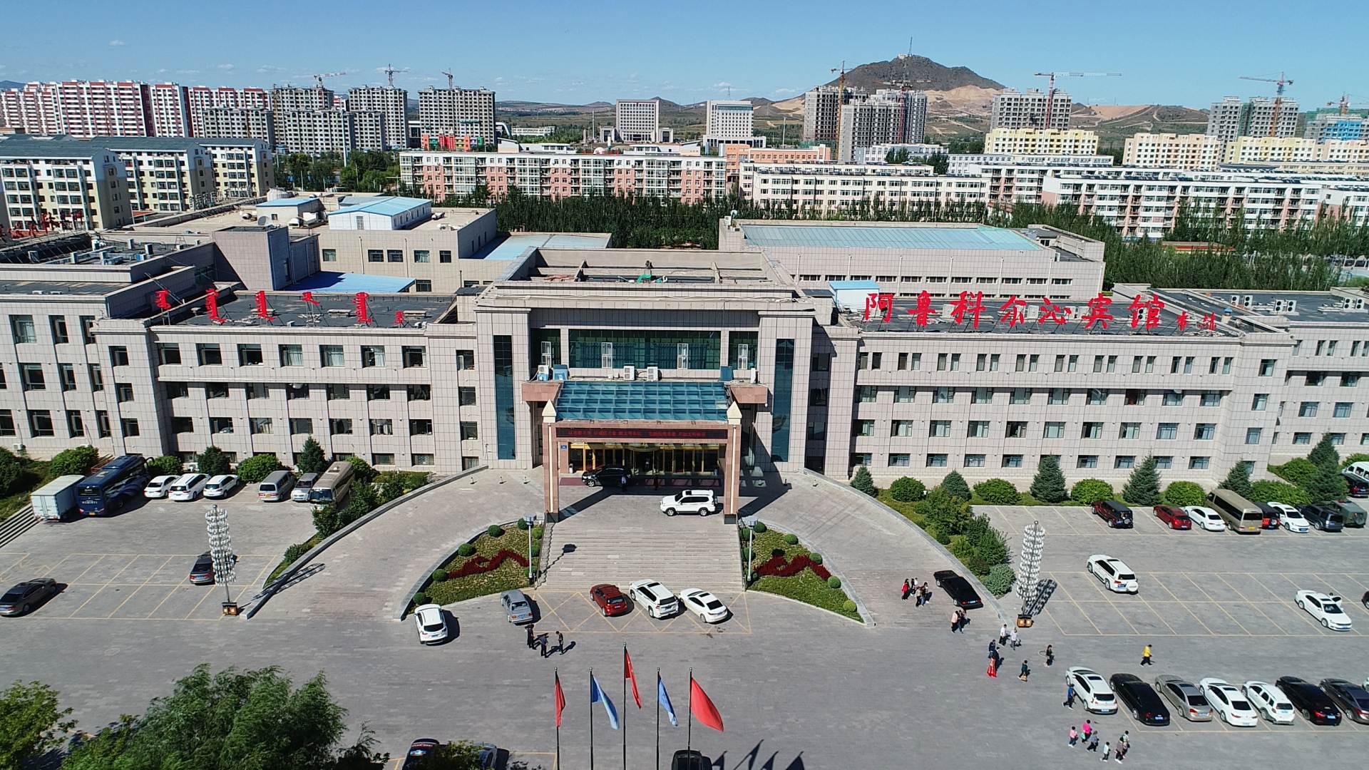 阿鲁科尔沁宾馆