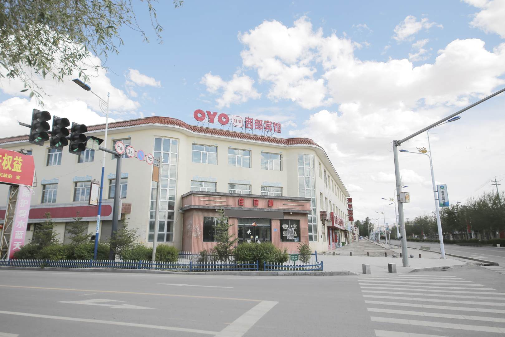 西部宾馆(解放路店)