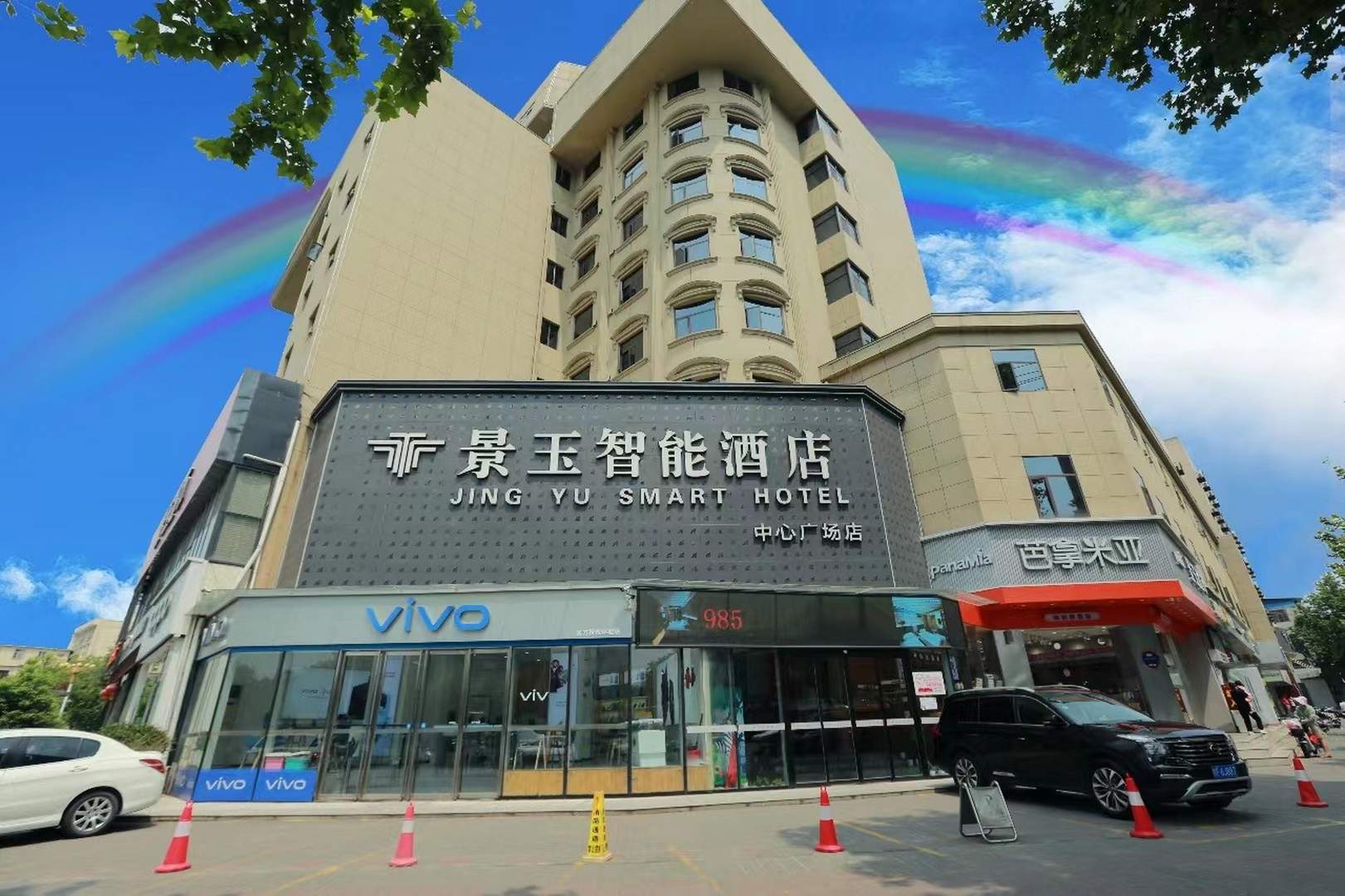 景玉智能酒店(汉中高铁站中心广场店)