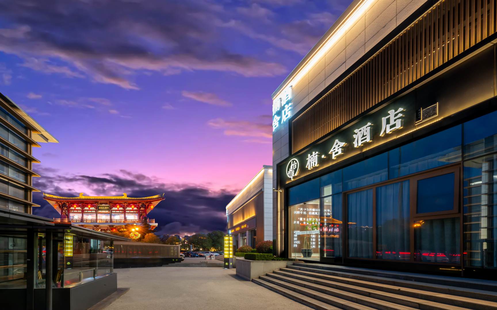 楠舍酒店(西安大雁塔大唐不夜城地铁站店)