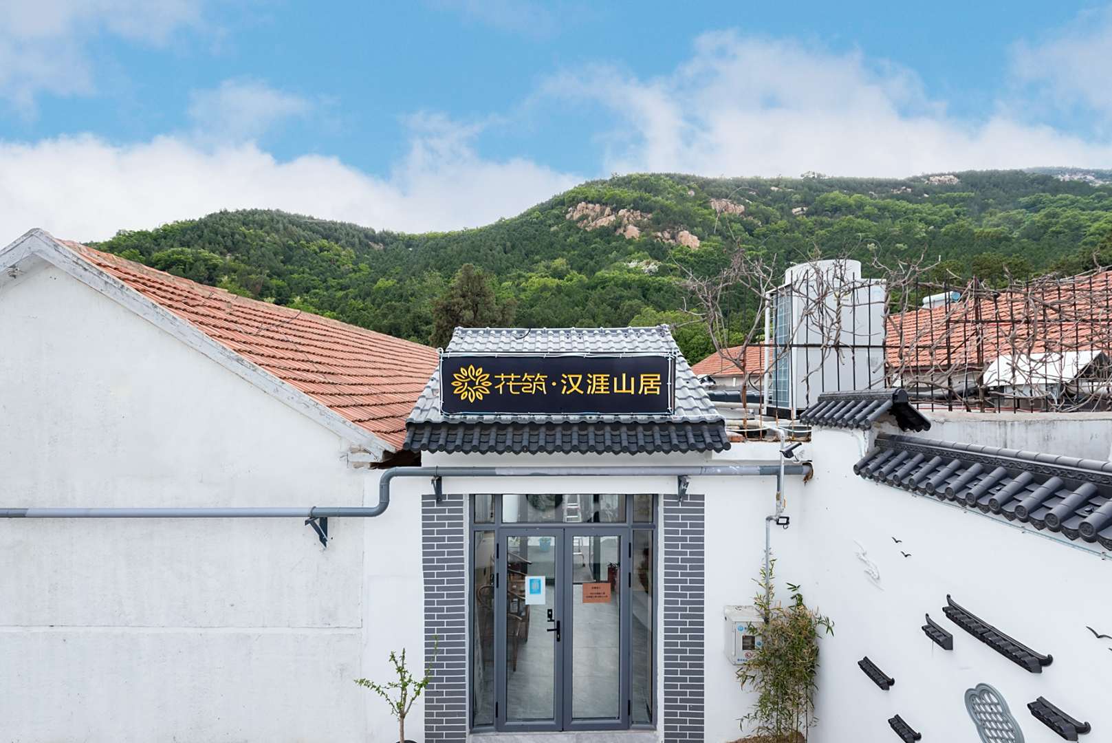 花筑·汉涯山居民宿(泰山红门登山口店)