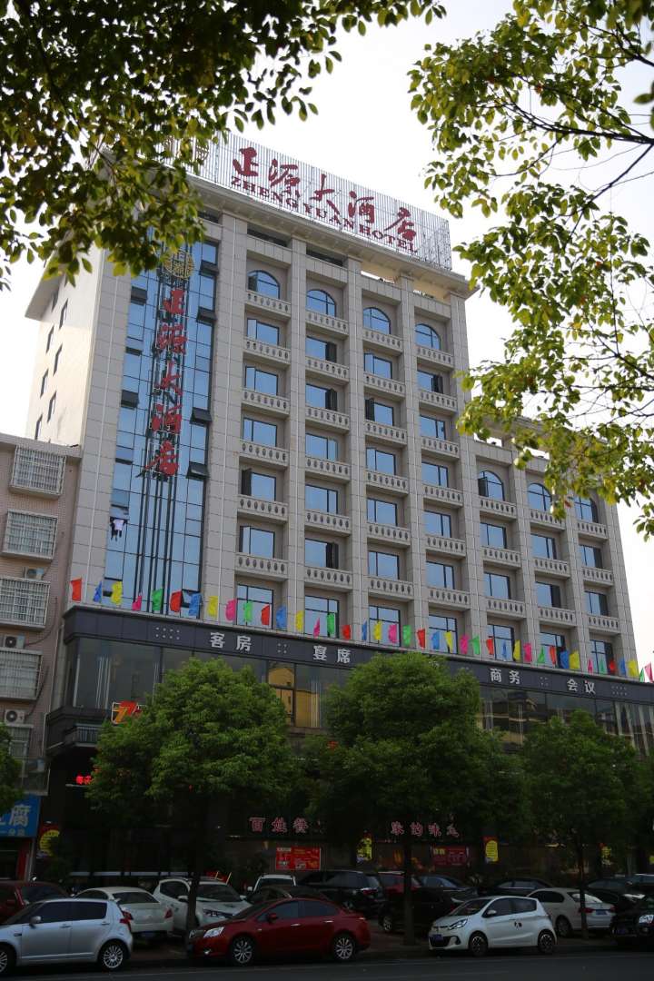正源大酒店(美食街店)