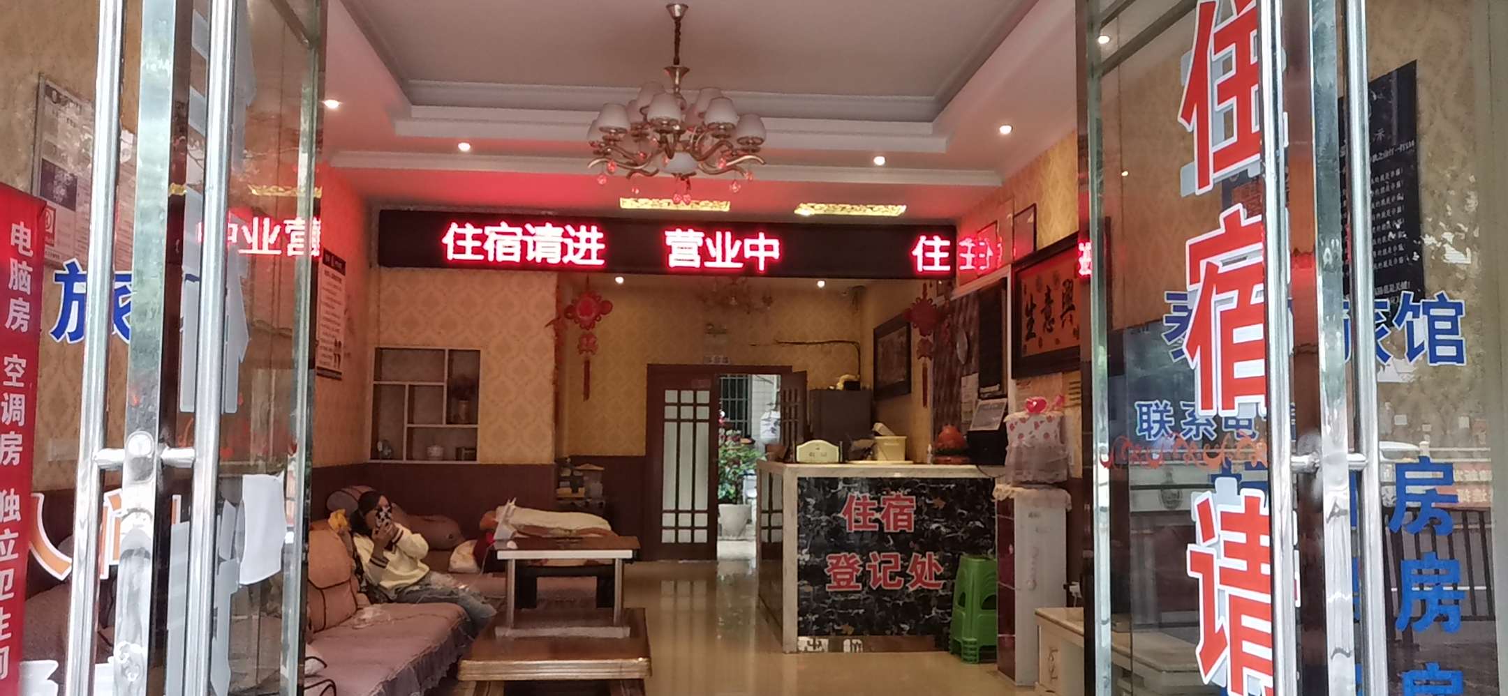 泰来旅馆(大方县人民政府政务服务中心国税局分中心东南)
