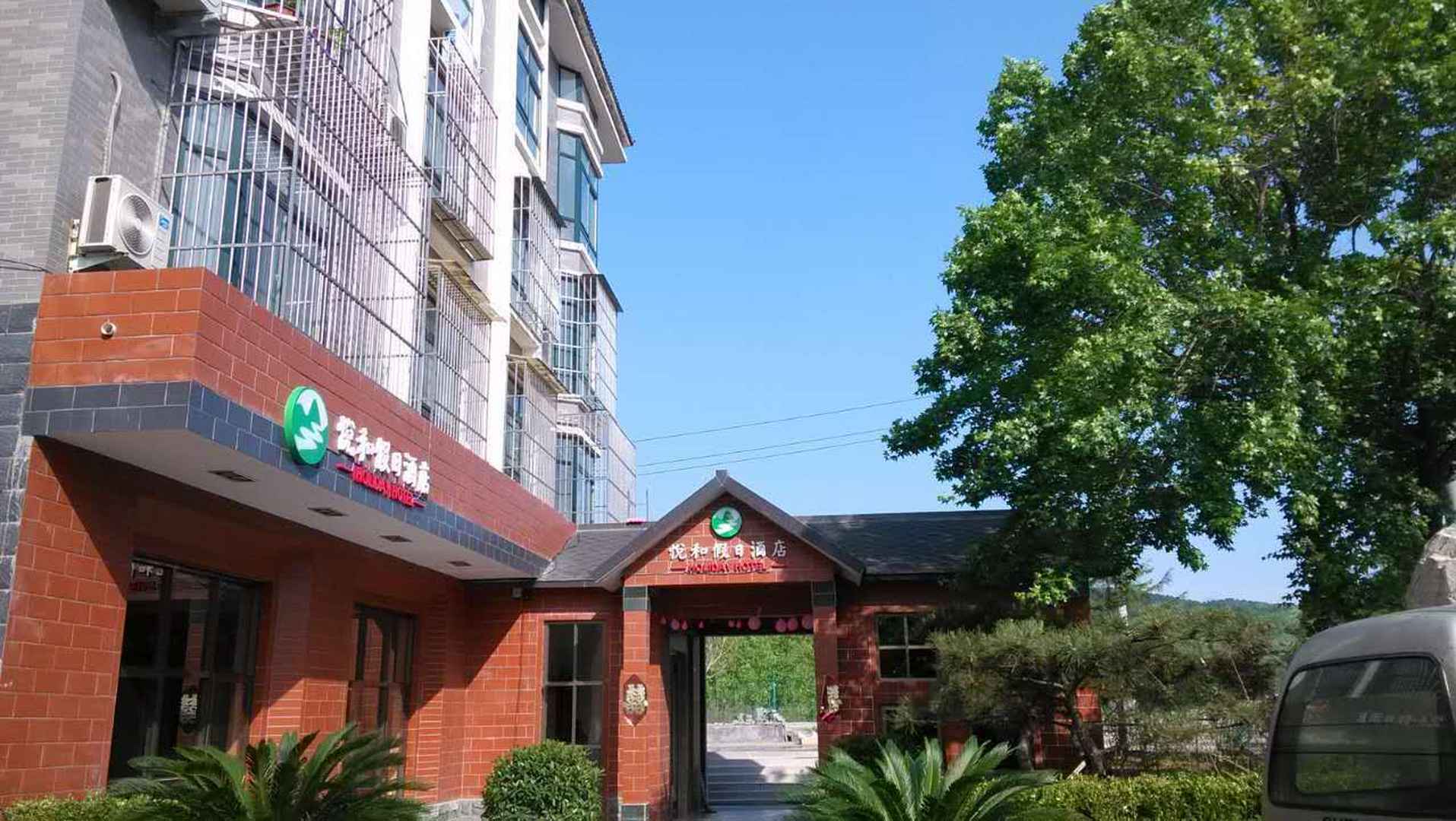 济南悦和假日酒店