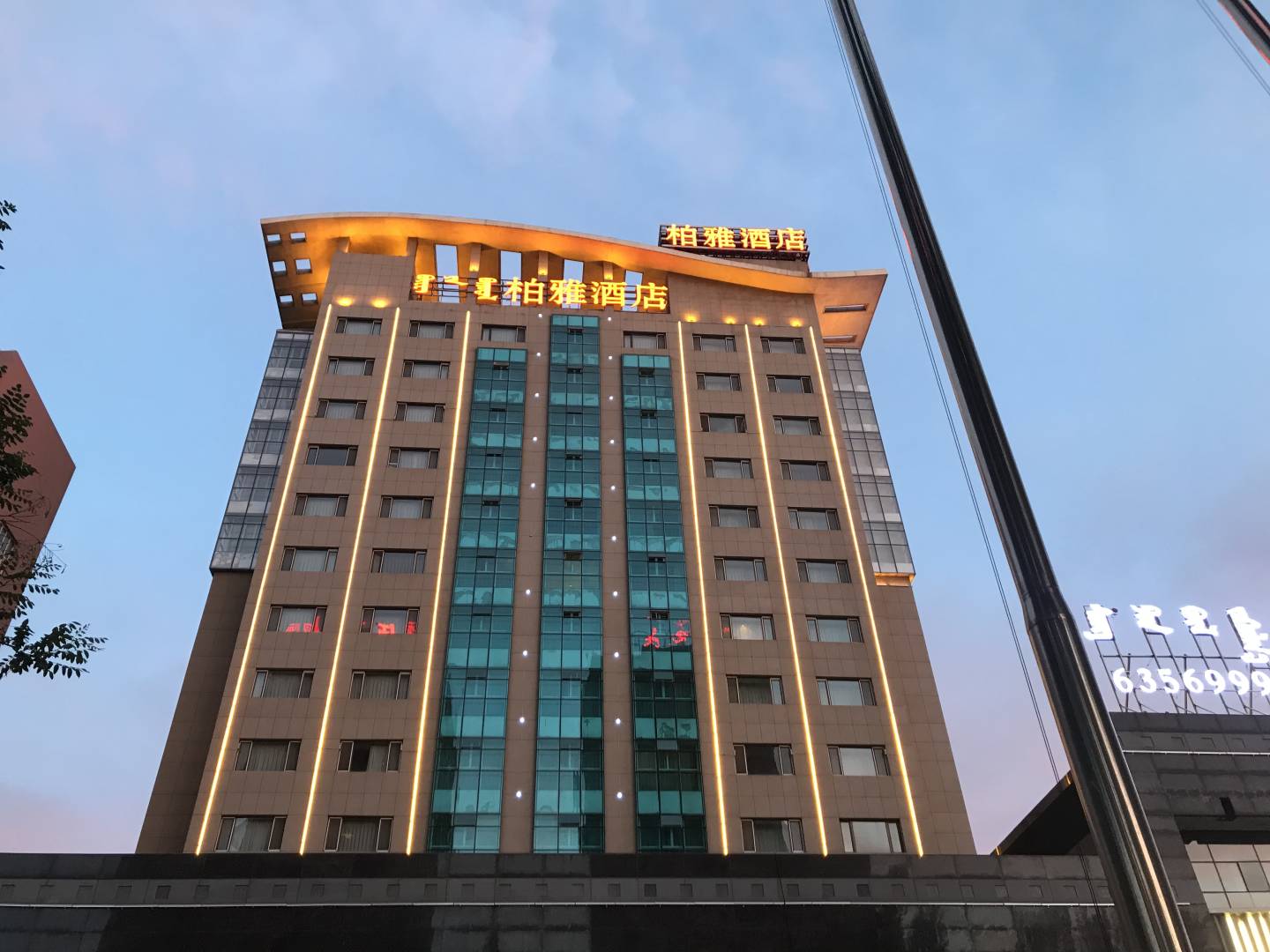 柏雅酒店(昭乌达路店)