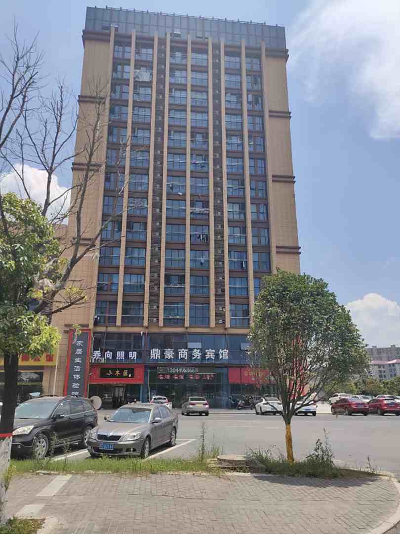 鼎豪商务
