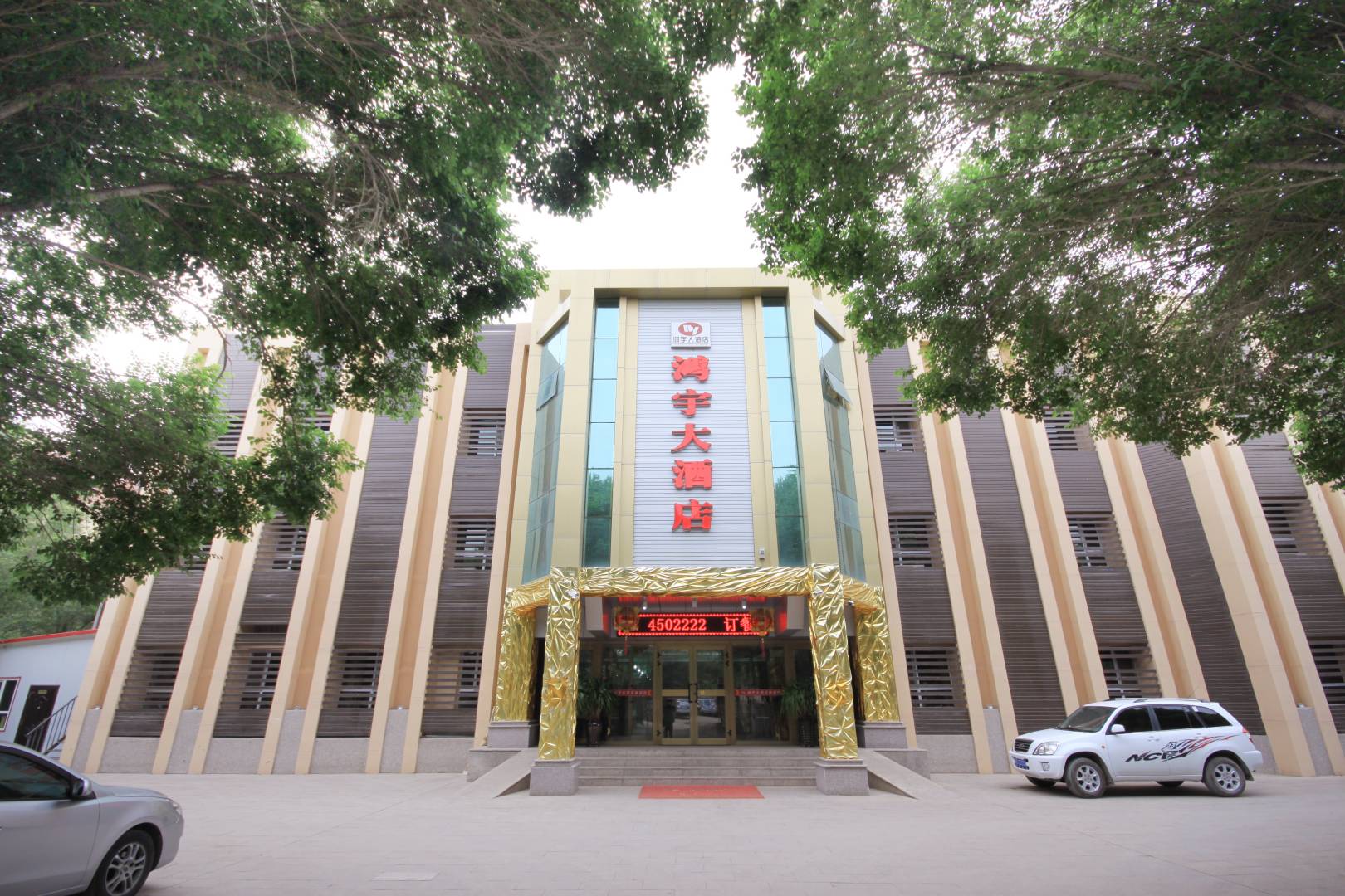 呼图壁鸿宇大酒店