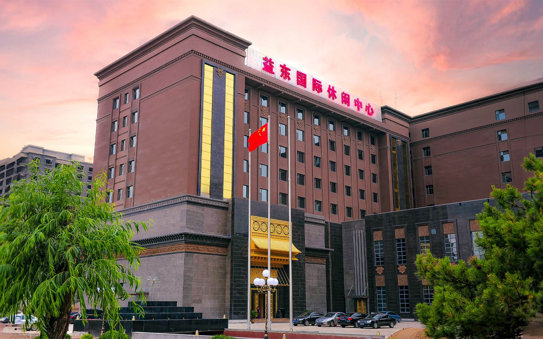 长治市益东国际休闲楼