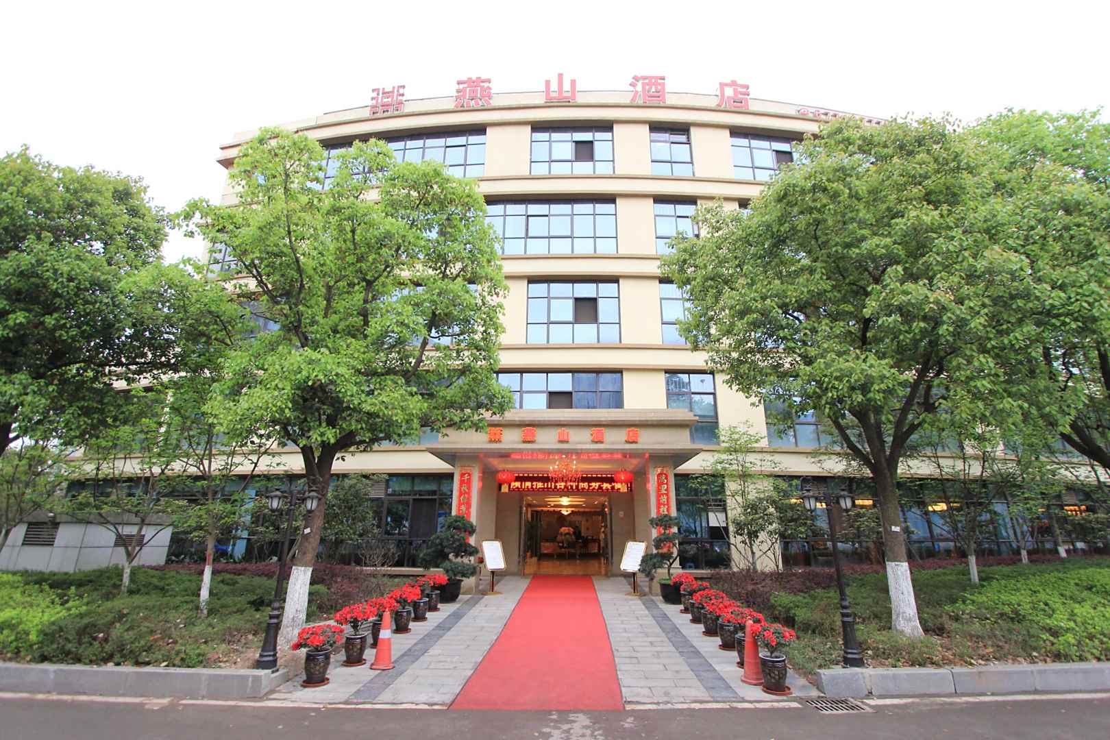 重庆燕山酒店(重庆江北石子山体育公园店)