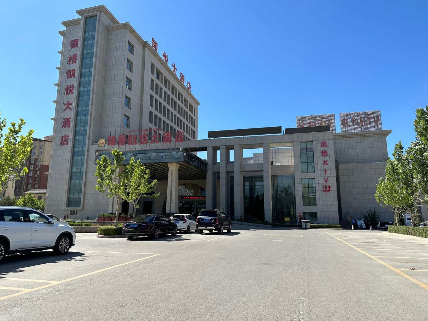 银桥凯悦大酒店